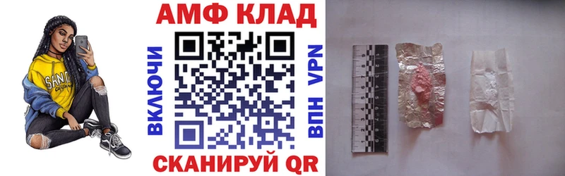 Амфетамин 98%  Купить закладки  Бабушкин 