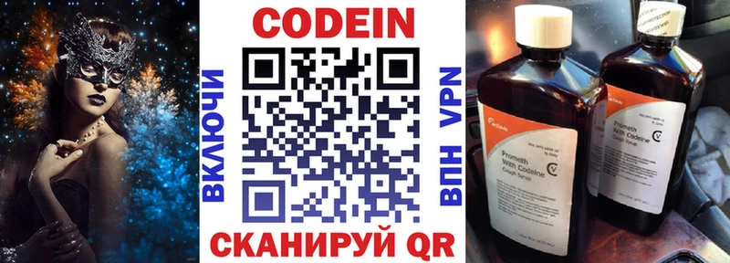 Купить  Бабушкин  Кодеин Purple Drank 