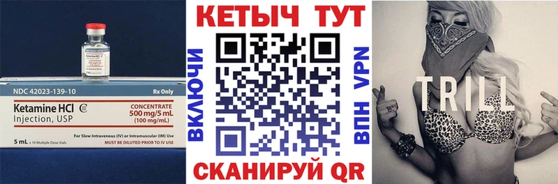 Купить где  Бабушкин  КЕТАМИН VHQ 
