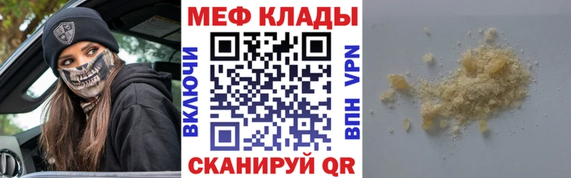 Купить где Бабушкин Меф кристаллы