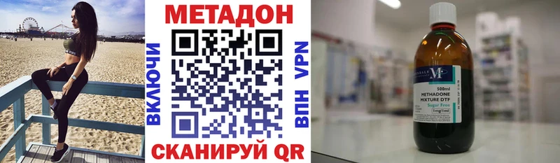 МЕТАДОН methadone Бабушкин
